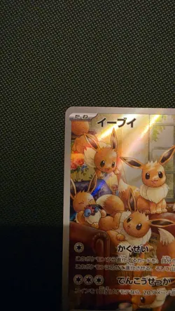 Pokemon Eevee TCG Card 078/066 Crimson Haze Japanese - Image 2