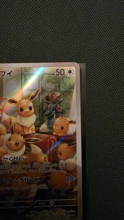 Pokemon Eevee TCG Card 078/066 Crimson Haze Japanese - Image 3