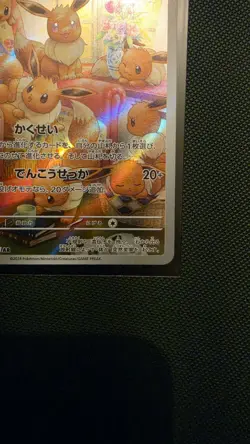 Pokemon Eevee TCG Card 078/066 Crimson Haze Japanese - Image 4