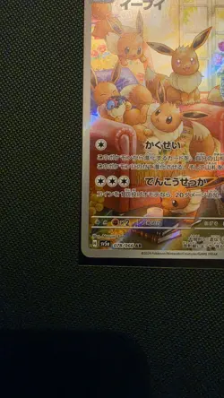 Pokemon Eevee TCG Card 078/066 Crimson Haze Japanese - Image 5