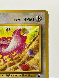 Lickitung Pokemon Card Japanese No.108 Red Green Gift Set Quick Starter LP! - Image 5