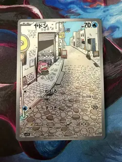 Slowpoke - 082/078 - Art Rare - Violet EX - Japanese Pokemon - Image 1