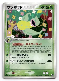 Victreebel 003/086 Rare Mirage Forest Pokemon Japanese US SELLER LP - Image 1