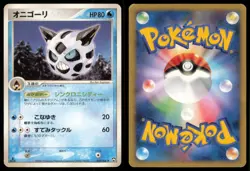 GLALIE 019/108 WCP WORLD CHAMPIONS PACK POKEMON JAPANESE UNCOMMON MP - Image 1