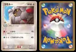 SHELGON 080/108 WCP WORLD CHAMPIONS PACK POKEMON JAPANESE UNCOMMON LP - Image 1