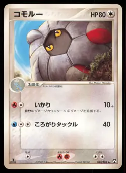 SHELGON 080/108 WCP WORLD CHAMPIONS PACK POKEMON JAPANESE UNCOMMON LP - Image 2