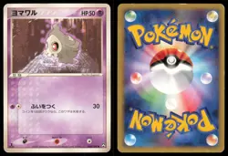 DUSKULL 040/108 WCP WORLD CHAMPIONS PACK POKEMON JAPANESE NON HOLO COMMON MP - Image 1