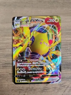 Pokemon TCG Regieleki VMAX 034/098 Paradigm Trigger Japanese NM - Image 1