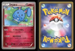 Azumarill 048/070 Tidal Storm Japanese NM/M Pokemon - Image 3
