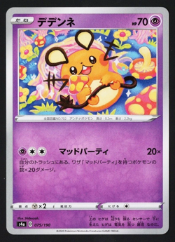 Dedenne 075/190 s4a Shiny Star V 2020 Pokemon TCG Japanese - Image 1