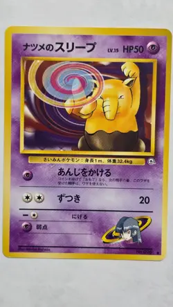 Pokemon Sabrina's Drowzee No. 96 from 1996 Gym Challenge (Japanese) - Image 1