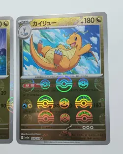 (ERRORS) Dragonite, Dragonair, Dratini Set Japanese 151 sv2a Pokemon TCG - Image 2