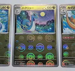 (ERRORS) Dragonite, Dragonair, Dratini Set Japanese 151 sv2a Pokemon TCG - Image 3