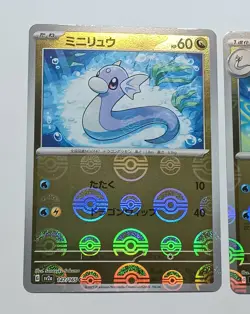 (ERRORS) Dragonite, Dragonair, Dratini Set Japanese 151 sv2a Pokemon TCG - Image 4