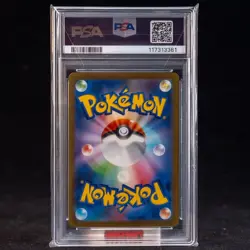 Blastoise EX SAR SV2a-202/165 Pokemon Card Japanese PSA 9 #2 - Image 2