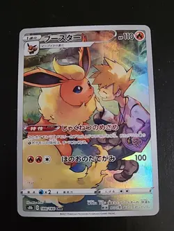 Flareon CHR 188/184 S8b VMAX Climax - Pokemon Card Japanese NM - Image 1