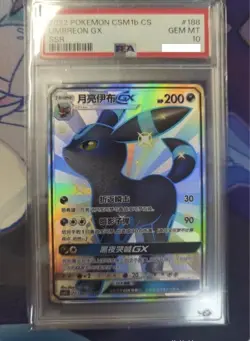 Pokemon PSA10 Trainer Art Full Sun&Moon Rayquaza-GX S-Chinese TCG CSM1bC-188 - Image 1