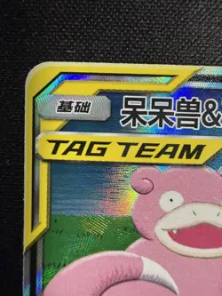 Pokemon S-Chinese Card Sun&Moon CSM2aC-159 SR Slowpoke & Psyduck-GX Alt Art Holo - Image 3