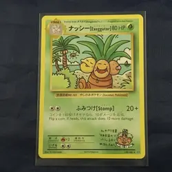 ナッシー[Exeggutor] 109/108 Secret Rare Evolutions Pokemon Near Mint TCG Card Game - Image 1