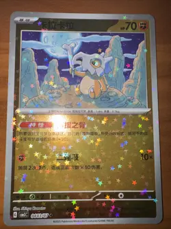 cubone chinese Gem 3 Pack Star Pattern Pokemon Holo Card - Image 1