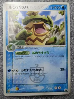Pokemon 2003 Japanese Seven Eleven Promo - Ludicolo 021/ADV-P Card - NM - Image 1