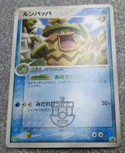 Pokemon 2003 Japanese Seven Eleven Promo - Ludicolo 021/ADV-P Card - NM - Image 2