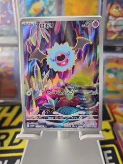 2025 Near Mint Pokemon Woobat AR 116/086 SV11W White Flare Japanese NM - Image 1