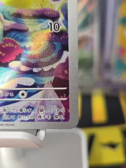 2025 Near Mint Pokemon Woobat AR 116/086 SV11W White Flare Japanese NM - Image 5