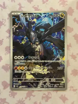 [US SELLER] N’s Zekrom AR 210/193 M2a MEGA Dream ex Japanese Pokemon Card - Image 1