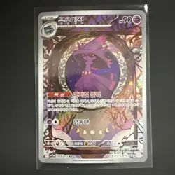 Pokemon Mismagius 083/073 Sv1a Triplet Beat Art Rare Korean 90 HP - Image 1