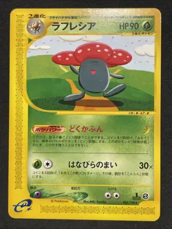 2002 Japanese Pokemon e-Series Expedtion 1st Ed 068/128 Vileplume - Image 1