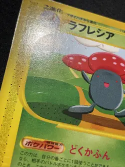 2002 Japanese Pokemon e-Series Expedtion 1st Ed 068/128 Vileplume - Image 2