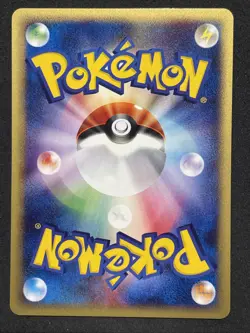 2002 Japanese Pokemon e-Series Expedtion 1st Ed 068/128 Vileplume - Image 3