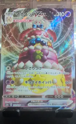 Alcremie VMAX 032/076 S3a: Legendary Heartbeat Holo (Japanese) Pokemon TCG - Image 1
