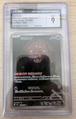 Pokemon CGC 9 MINT 2025 JAPANESE 071 Art Rare Spiritomb - Image 1