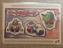 Pokemon Pinball Ruby Sapphire Card e+ Bonus Card Promo - Image 1