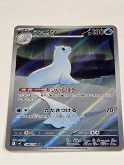 Dewgong AR 084/080 M2 Inferno X Pokemon Card Japanese MEGA NM Full Art - Image 2