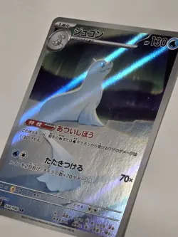 Dewgong AR 084/080 M2 Inferno X Pokemon Card Japanese MEGA NM Full Art - Image 3