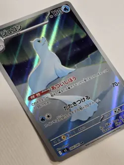 Dewgong AR 084/080 M2 Inferno X Pokemon Card Japanese MEGA NM Full Art - Image 4