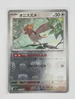 Spearow (Master Ball Pattern) 021/165 Sv2a: Pokemon Card 151 Holo (Japanese) - Image 1