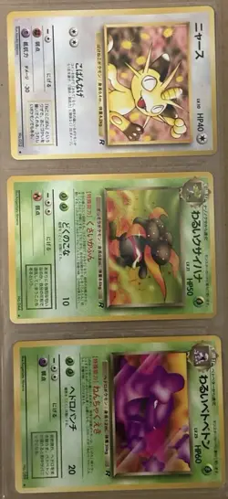 (9) Vintage Nintendo Pokemon Pocket Monsters Japanese Trading Cards Lot Mint! - Image 2