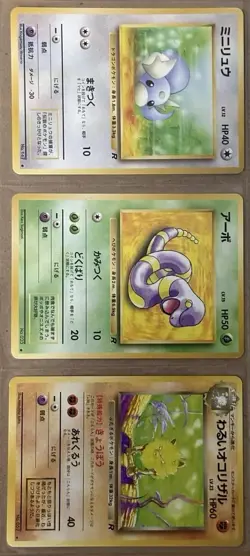 (9) Vintage Nintendo Pokemon Pocket Monsters Japanese Trading Cards Lot Mint! - Image 4