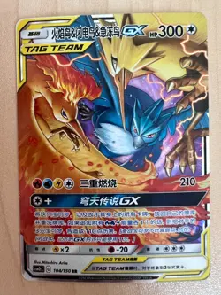 Moltres & Zapdos & Articuno GX CSM2cC 104/150 RR Holo Chinese Pokemon Card NM - Image 1