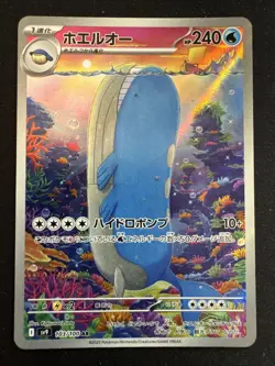 Wailord 103/100 Holo Art Rare Pokemon TCG Battle Partners sv9 2025 NM Japanese - Image 1
