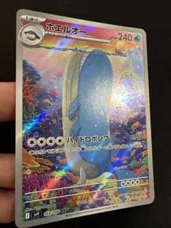 Wailord 103/100 Holo Art Rare Pokemon TCG Battle Partners sv9 2025 NM Japanese - Image 3