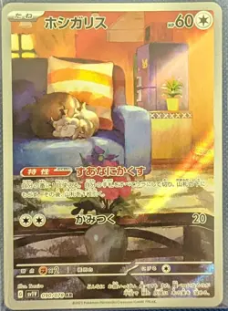 Pokemon Card Japanese Art Rare Bundle 5x AR Lot Crimson Haze Violet ex NM - Image 1