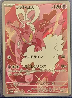 Pokemon Card Japanese Art Rare Bundle 5x AR Lot Crimson Haze Violet ex NM - Image 5