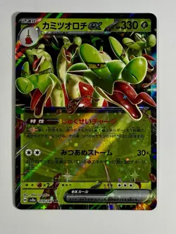 Pokemon Ex Holo RR (6) Card Lot Bundle - Image 3
