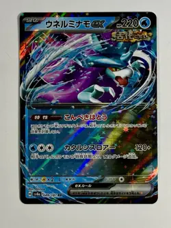 Pokemon Ex Holo RR (6) Card Lot Bundle - Image 4