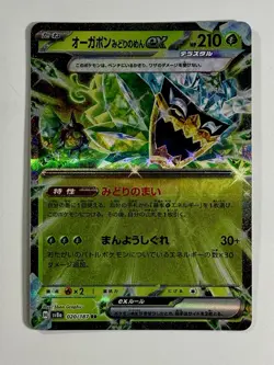 Pokemon Ex Holo RR (6) Card Lot Bundle - Image 5